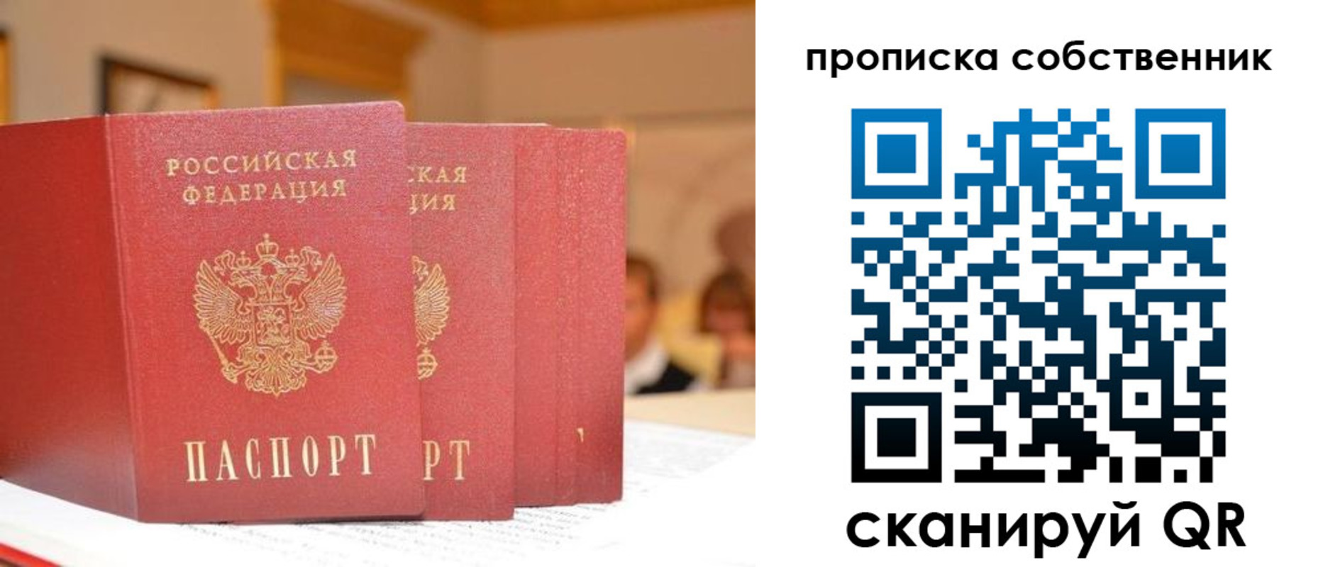 временная регистрация собственник в Изобильном