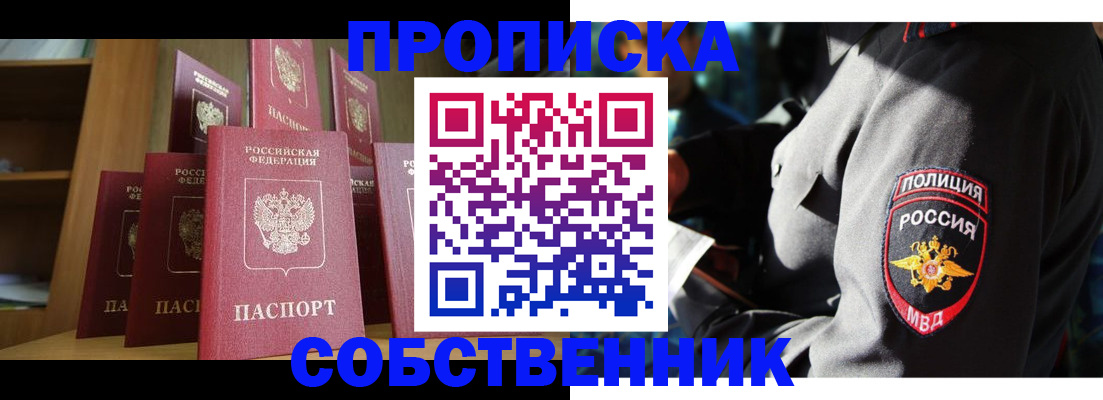 прописка от собственника в Изобильном