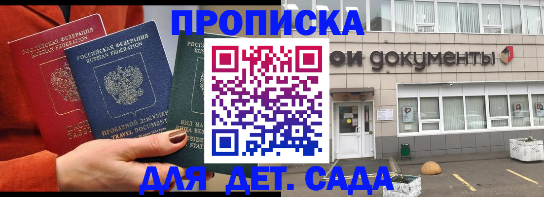 миграционный учет в Изобильном