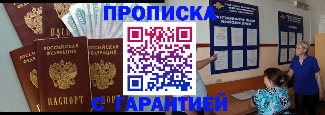 прописка ребенка в Изобильном