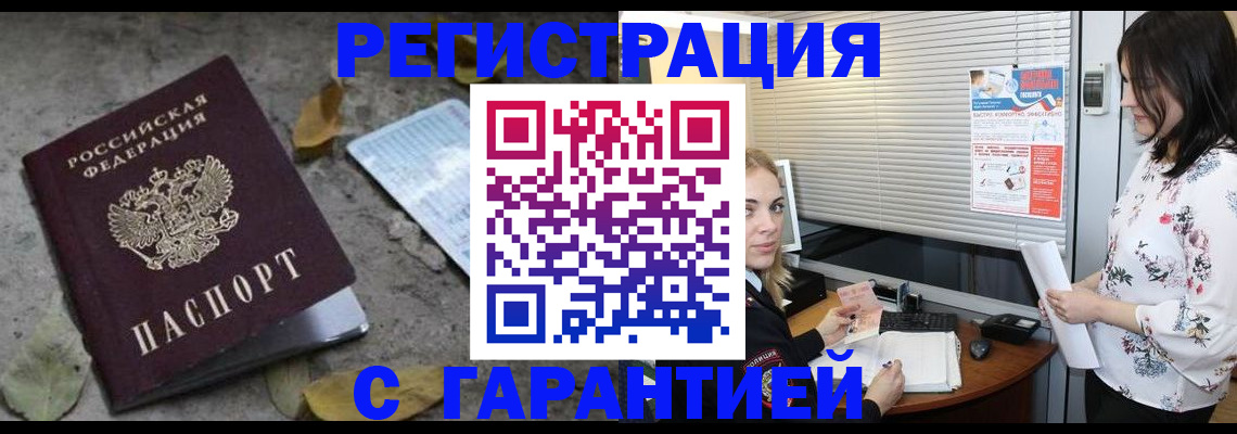 временная регистрация в Изобильном